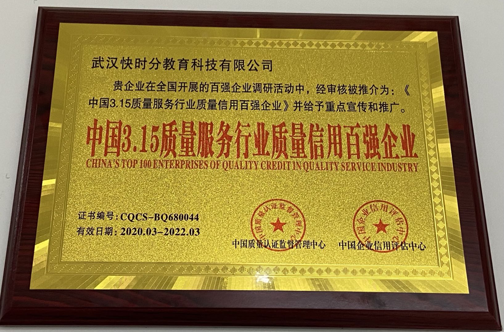 宜捷信认证